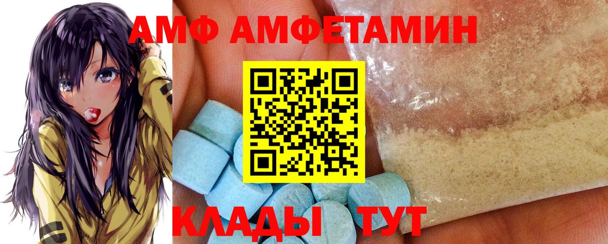 Псков  Амфетамин Розовый  Амфетамин  АМФ  OMG ТОР  Вход с VPN 