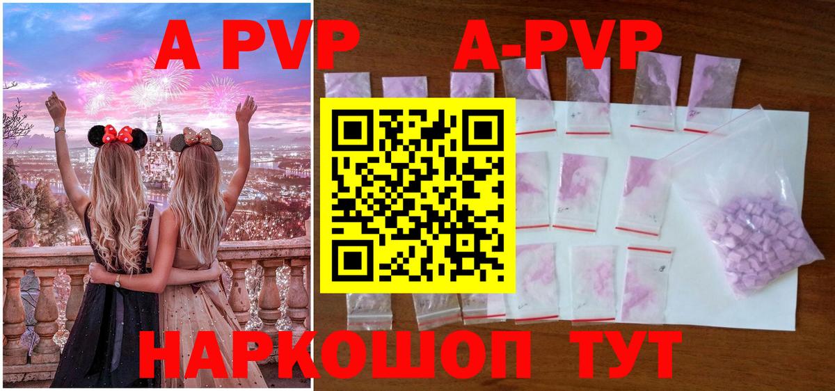 где можно купить   Вход с VPN  Псков  Альфа ПВП СК КРИС  Альфа ПВП мука  A PVP СК 