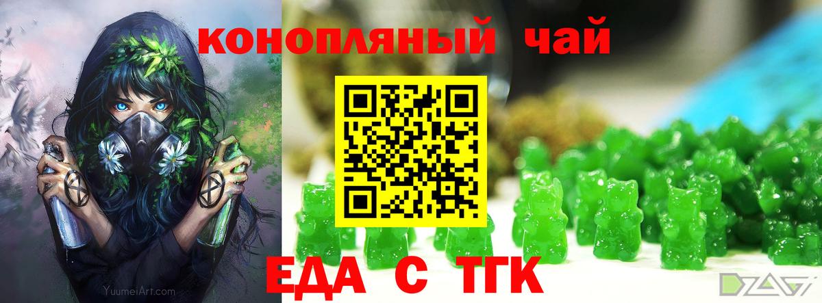 Cannafood марихуана  Вход с VPN  Псков 