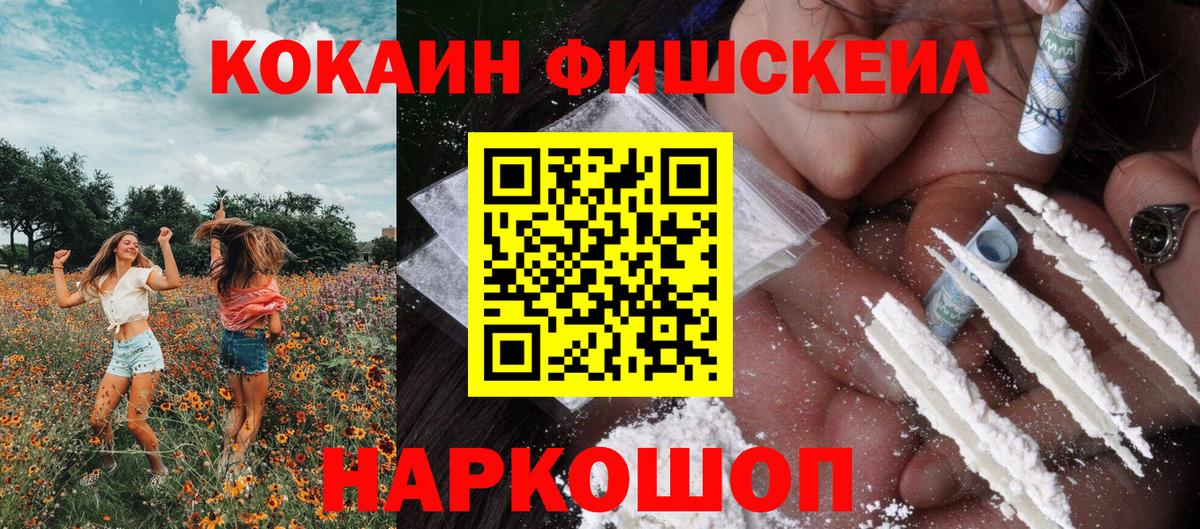 Кокаин VHQ  дарнет шоп  Вход с VPN  Псков  COCAIN Перу 