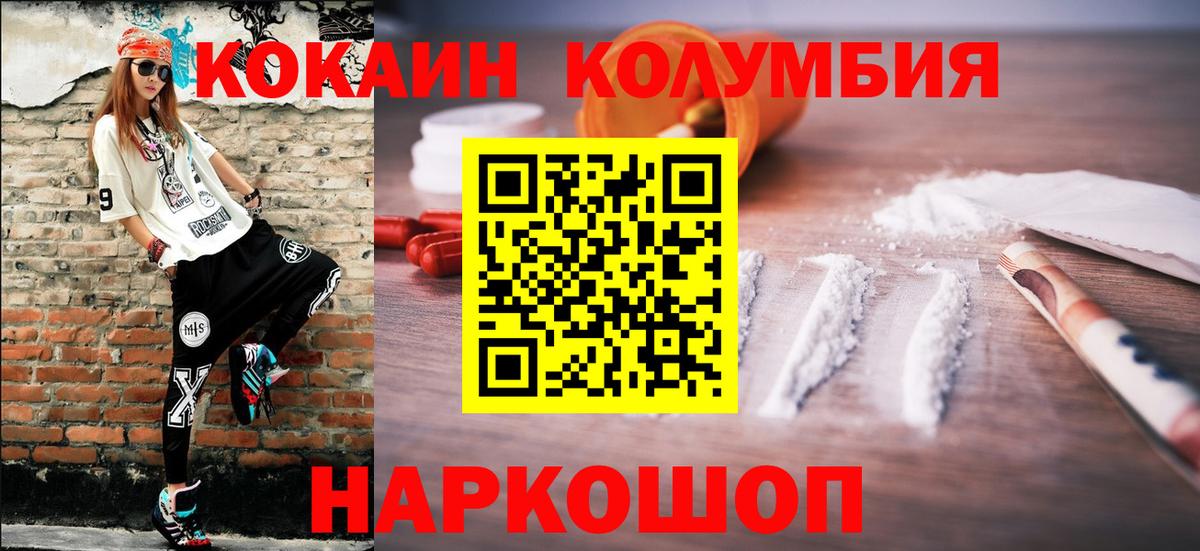 Мефедрон кристаллы  АМФ   Псков  Бошки Шишки  COCAIN  Мефедрон  ГАШИШ  Вход с VPN 