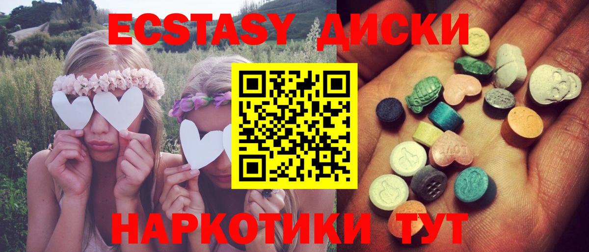 Псков  ЭКСТАЗИ Cube  Экстази 99%  mega как войти  Вход с VPN 