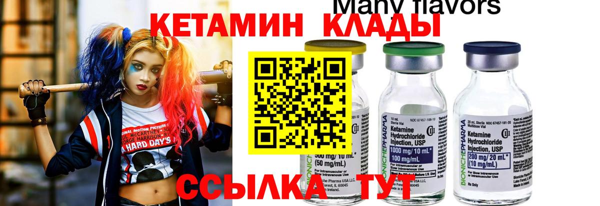 Кетамин VHQ  Вход с VPN  omg ONION  Псков 