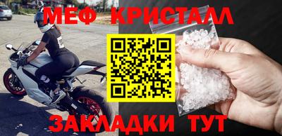 метамфетамин Партизанск