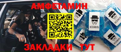 метамфетамин Партизанск