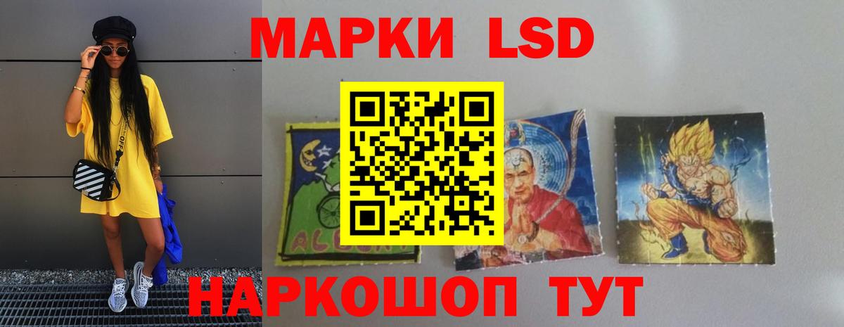 ЛСД экстази кислота Псков