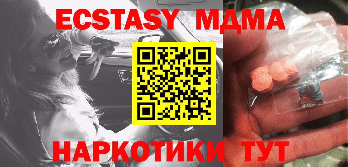 MDMA кристаллы  Вход с VPN  MDMA молли  Псков 