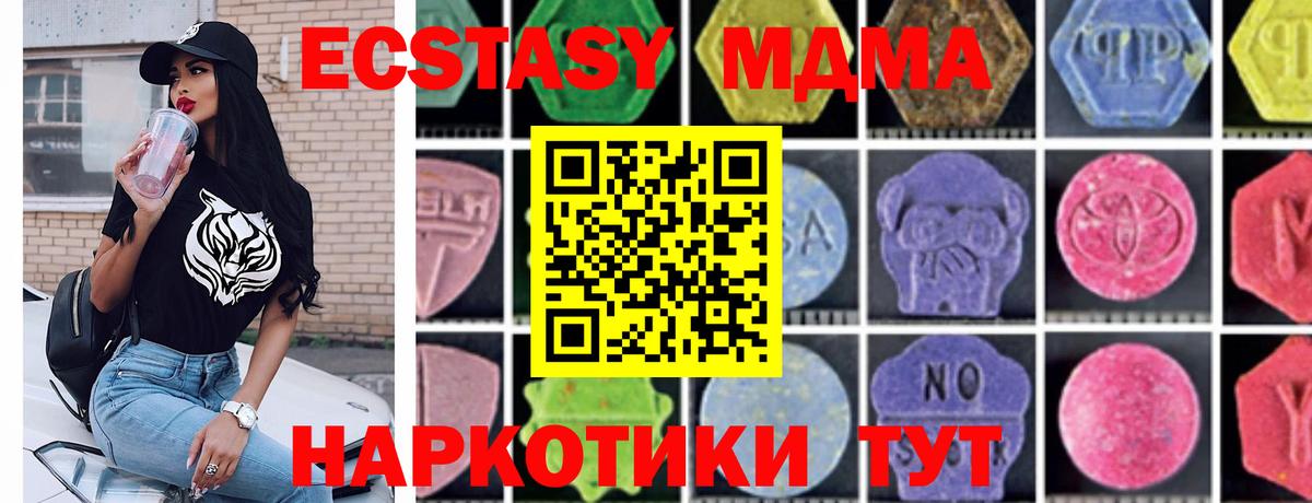 МДМА кристаллы Псков
