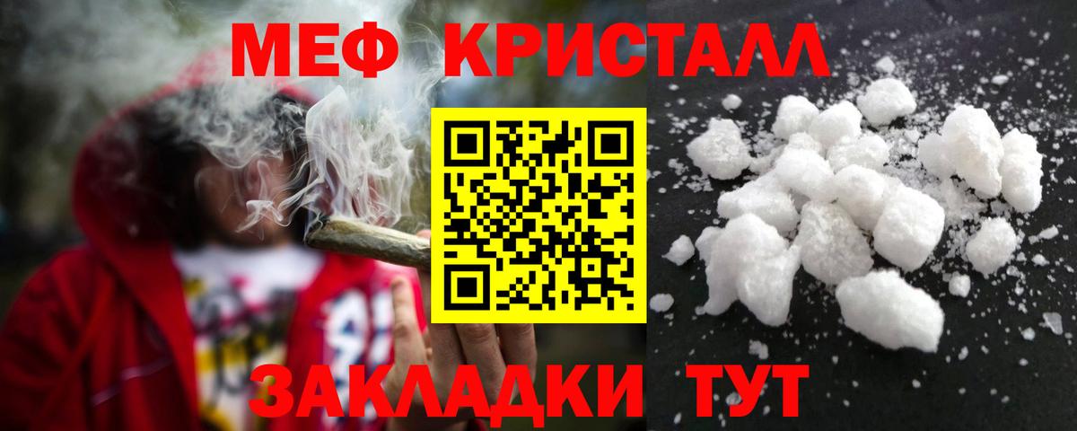Псков  Меф мяу мяу  Вход с VPN  Мефедрон мука 