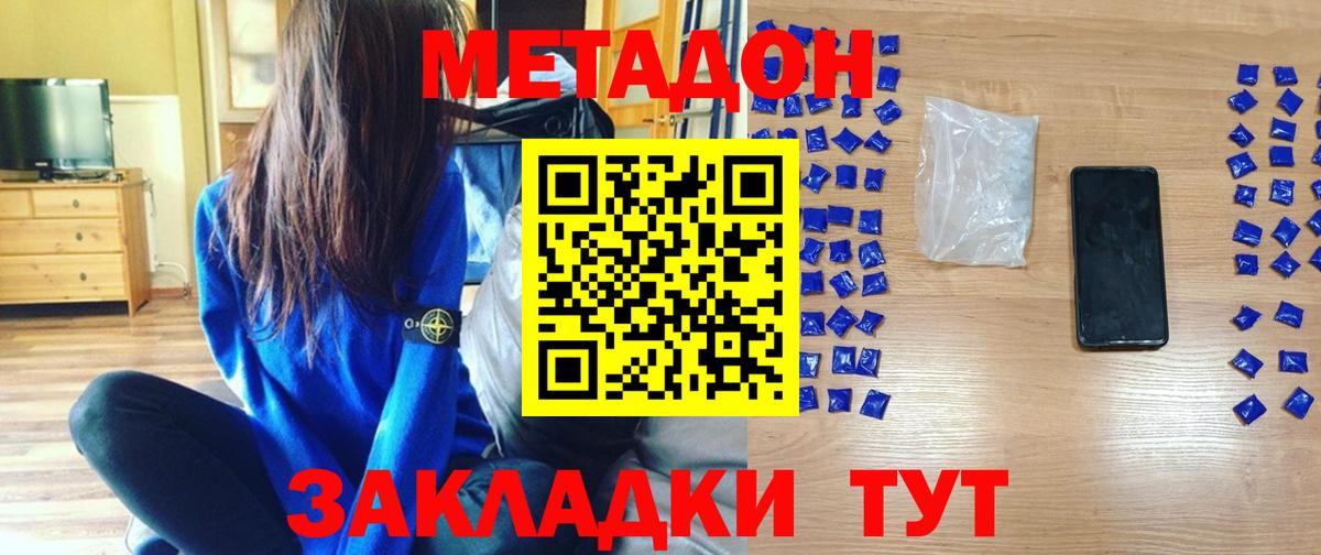 Метадон кристалл    ONION  Метадон VHQ  Псков  Вход с VPN 