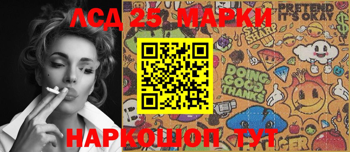 Псков  Марки 25I-NBOMe  Вход с VPN  Марки NBOMe 1500мкг 