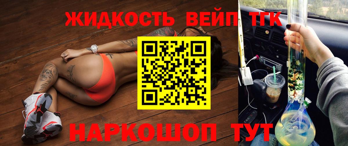 Дистиллят ТГК вейп  ТГК THC oil  Псков  Вход с VPN 