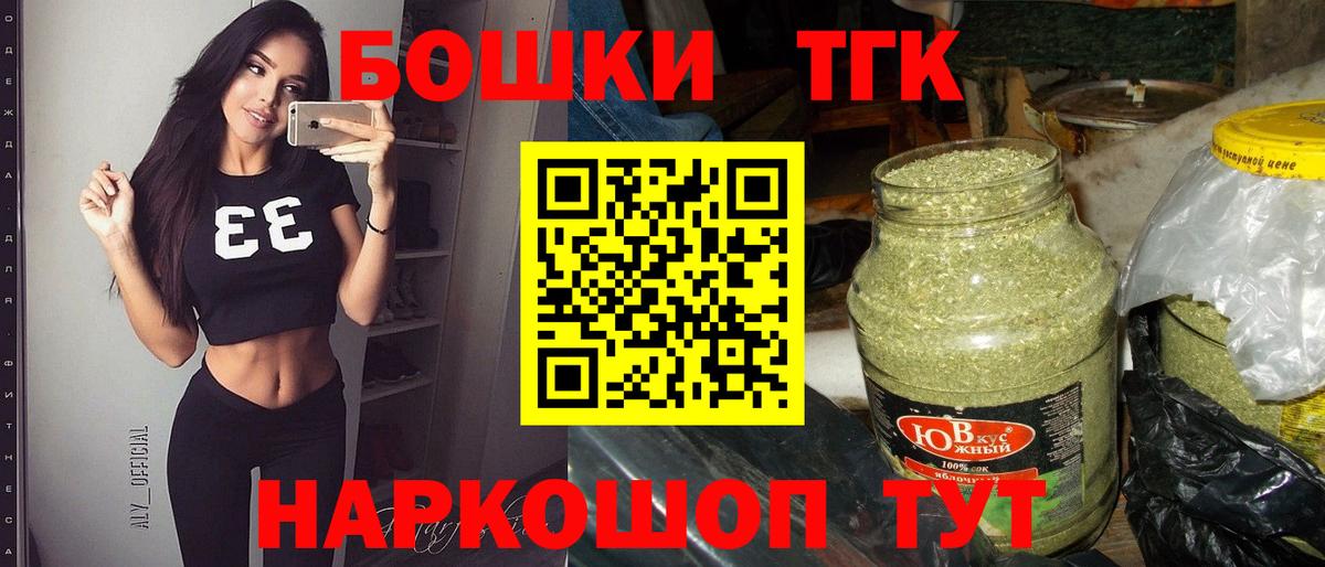 МАРИХУАНА THC 21%  Вход с VPN  Бошки марихуана тримм  Бошки марихуана Bruce Banner  Шишки марихуана семена  Псков 